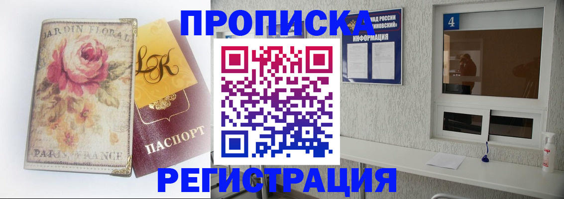 миграционный учет в Печоре