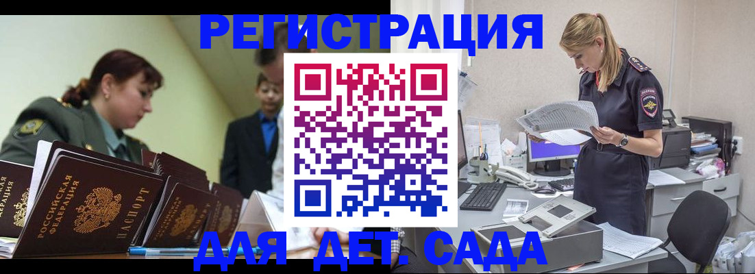 временная регистрация в квартире в Печоре