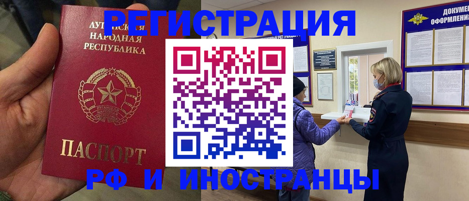 временная регистрация законно в Печоре