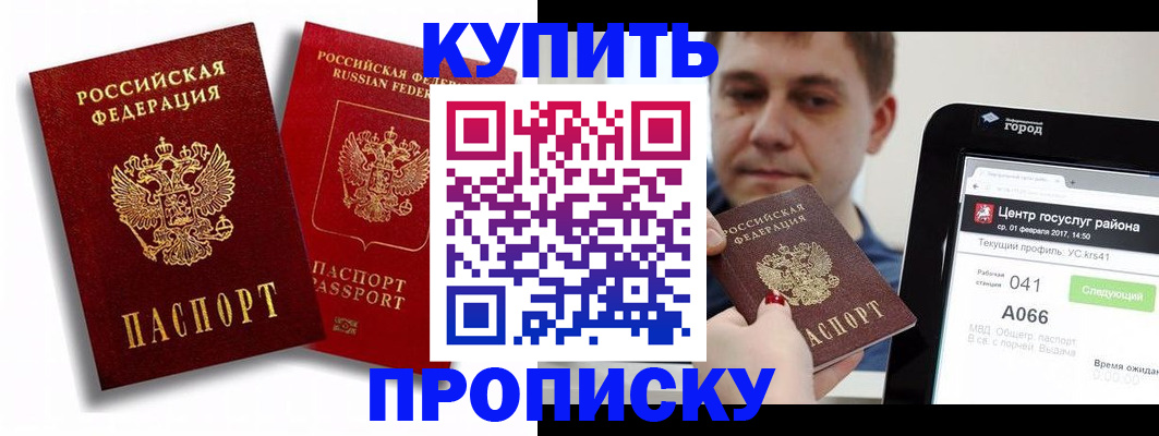 прописка регистрация в Печоре