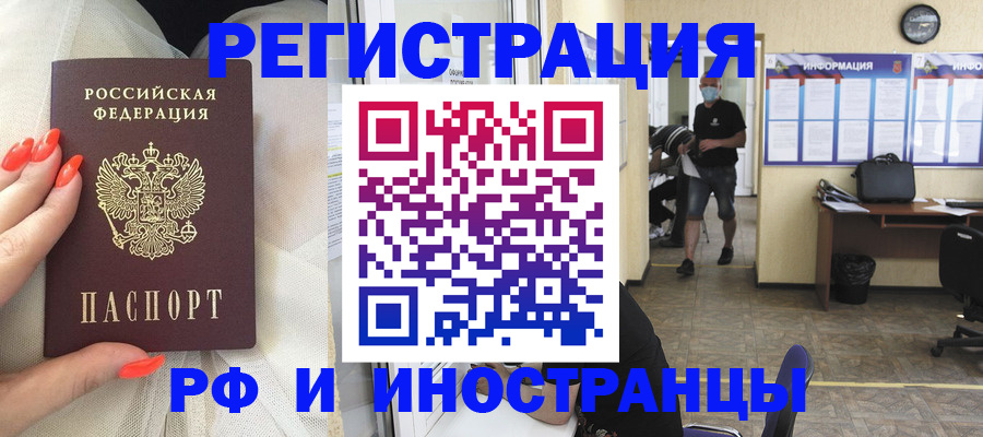 регистрация в Печоре