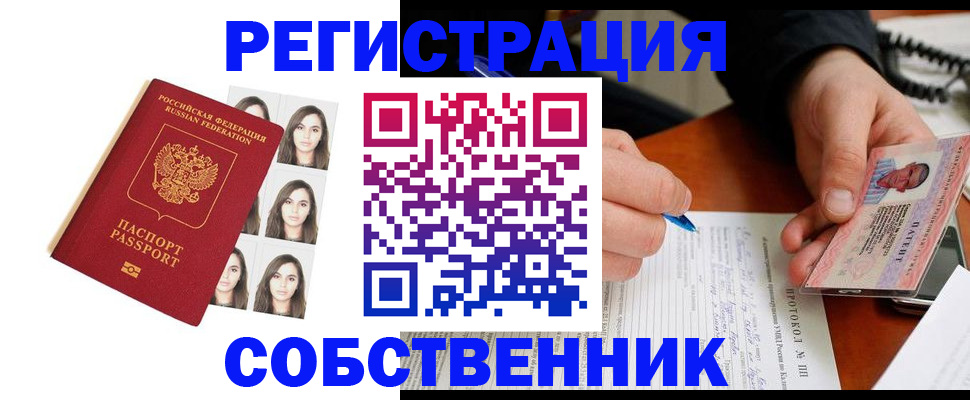 временная регистрация для всех в Печоре