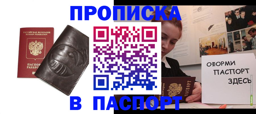 временная регистрация 2025 в Печоре