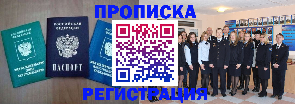 прописка для кредита в Печоре