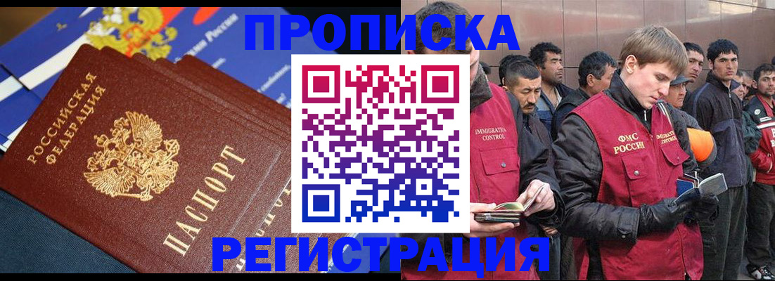 временная регистрация купить в Печоре